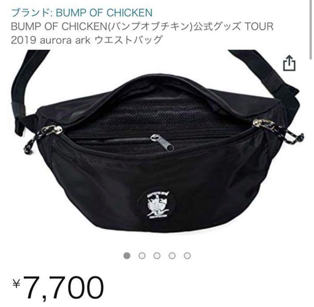 BUMP OF CHICKEN - バンプオブチキン　ウエストポーチ　aurora ark ⑰ aurora ark Waist Bag